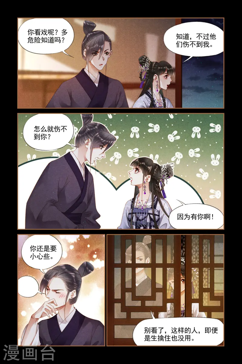 第273话 嫁妆入府7