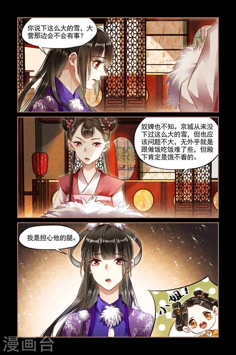 第97话 公开讹诈1