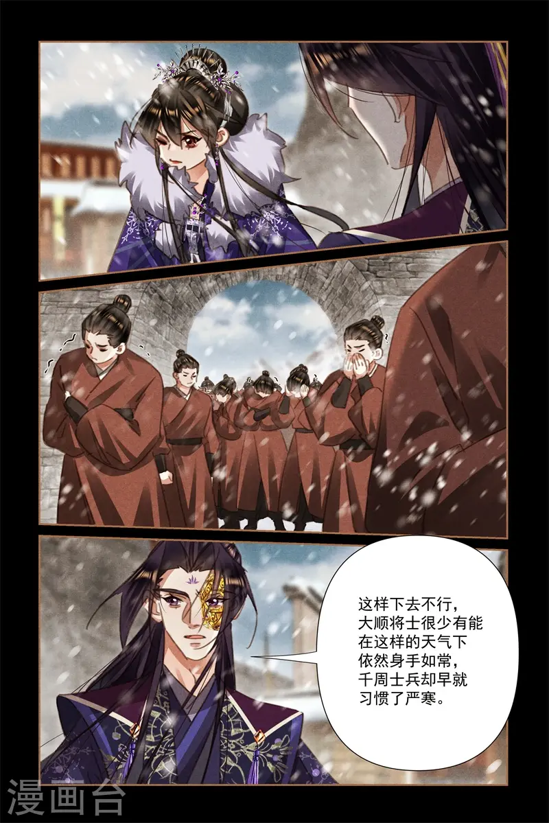 第551话 兵不胜寒2