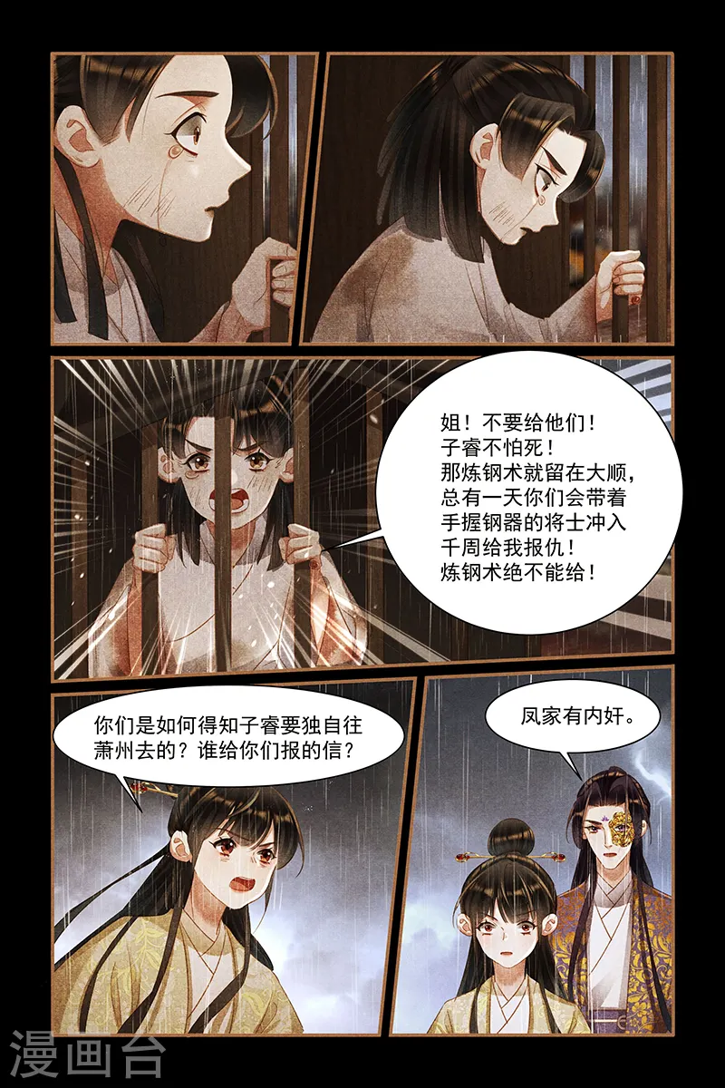 第450话 置之死地6