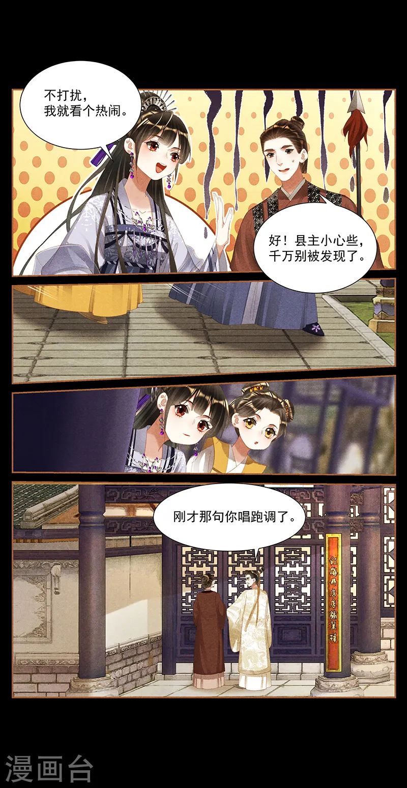 第402话 宫内情歌4
