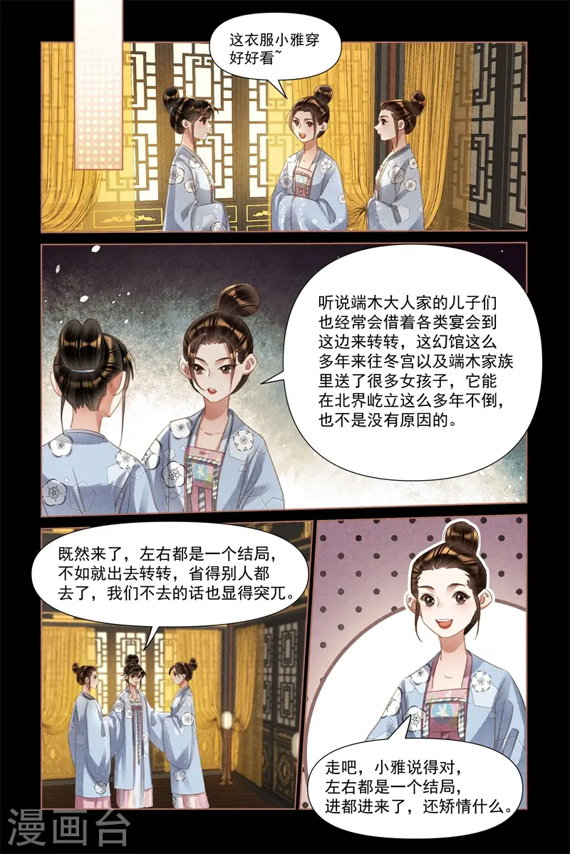 第497话 红衣女子2