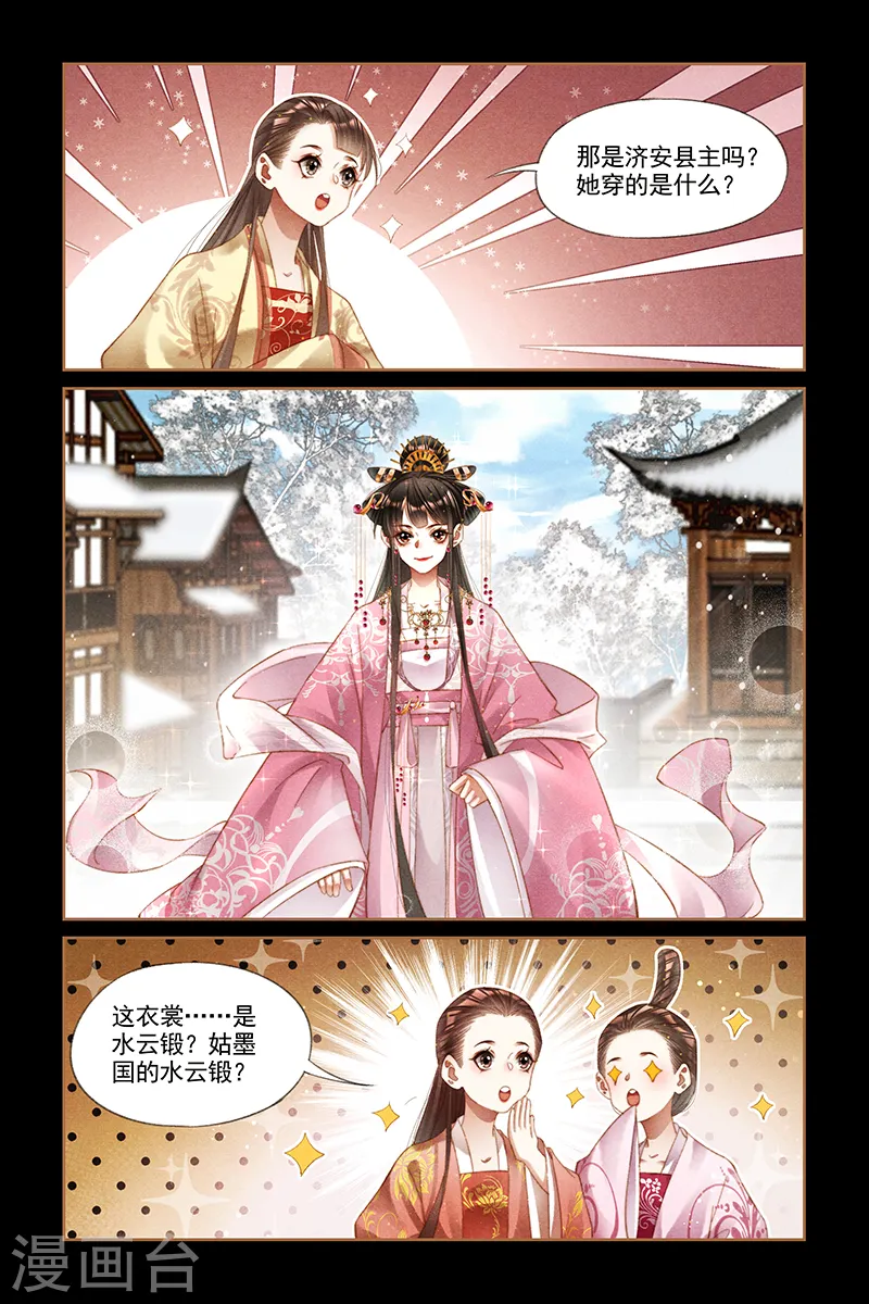 第247话 大婚当日2