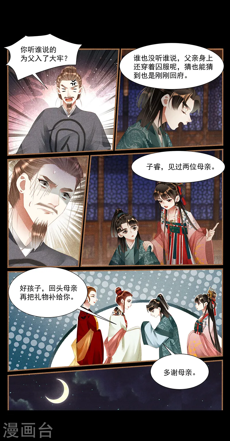 第400话 父子之情7