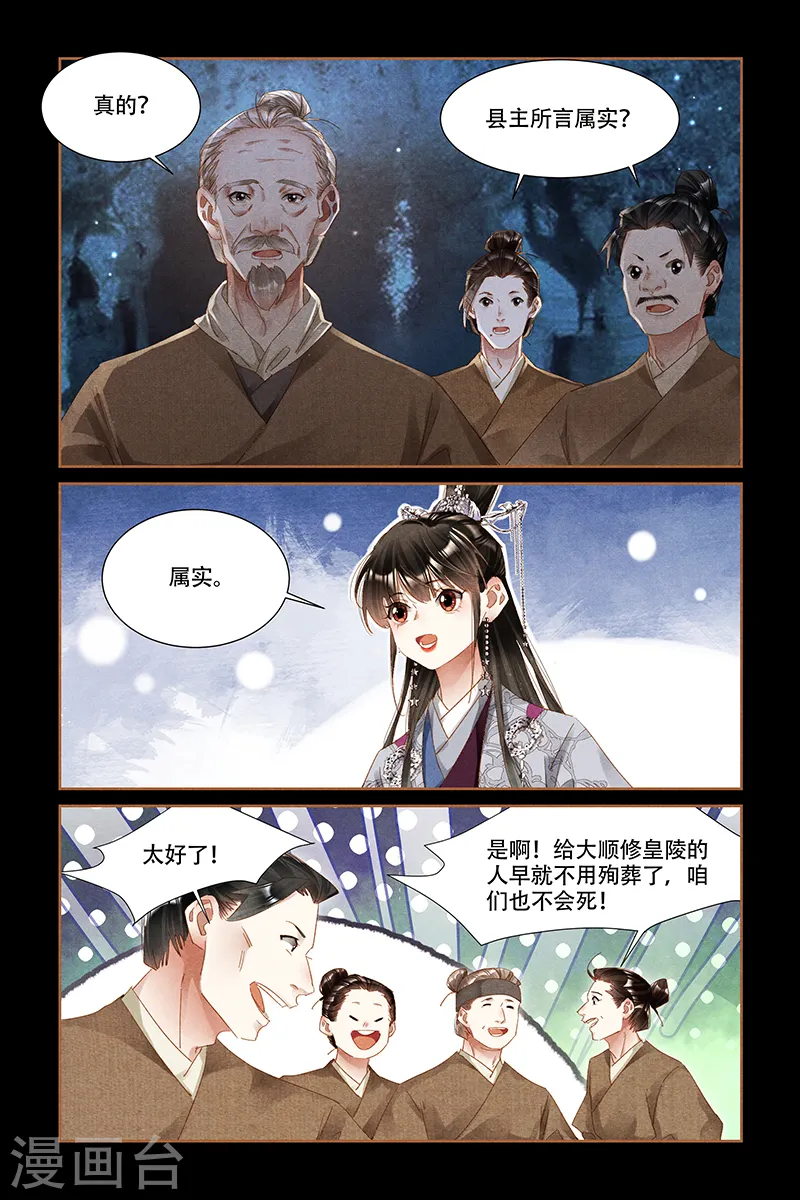 第316话 有序炼钢1