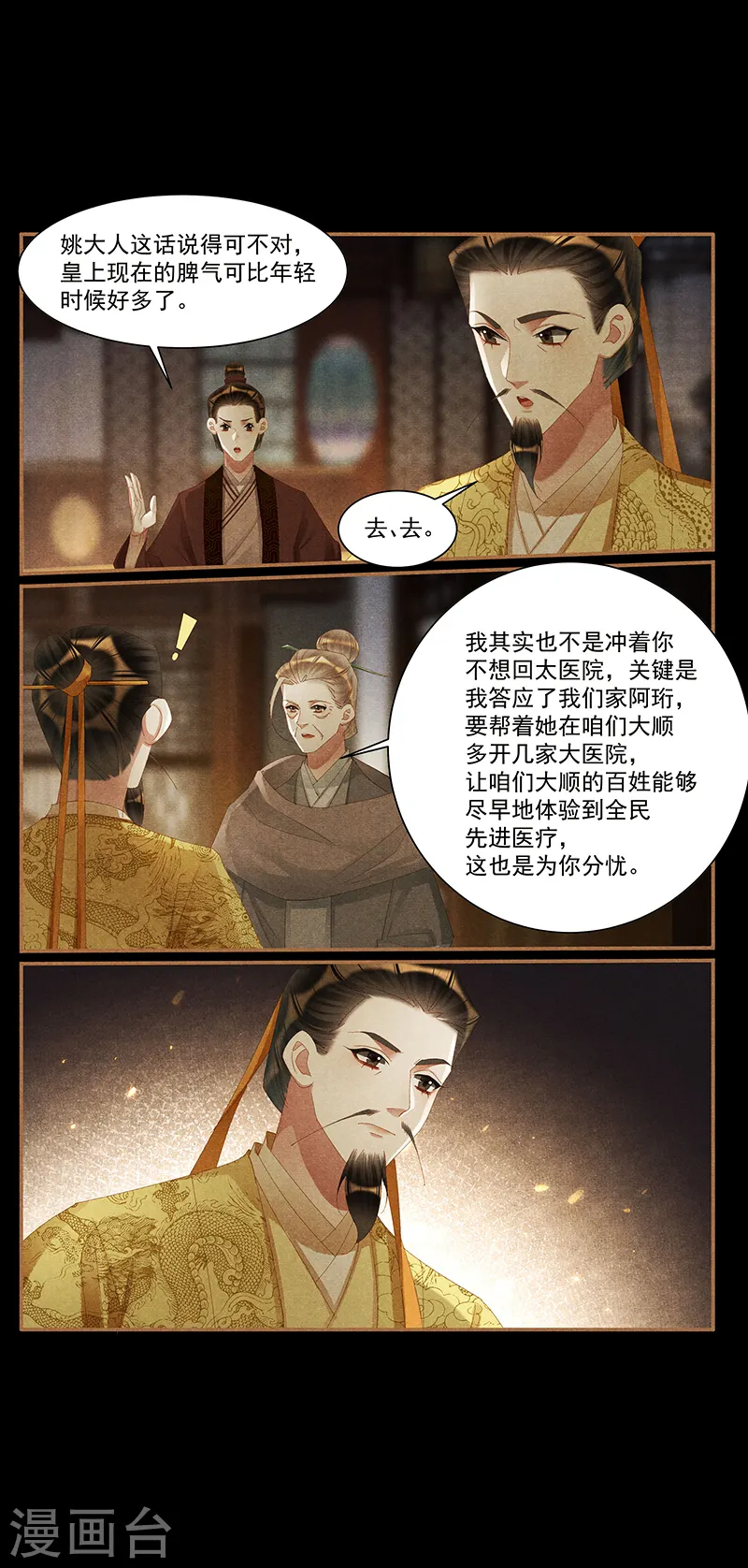 第430话 所谓人权6