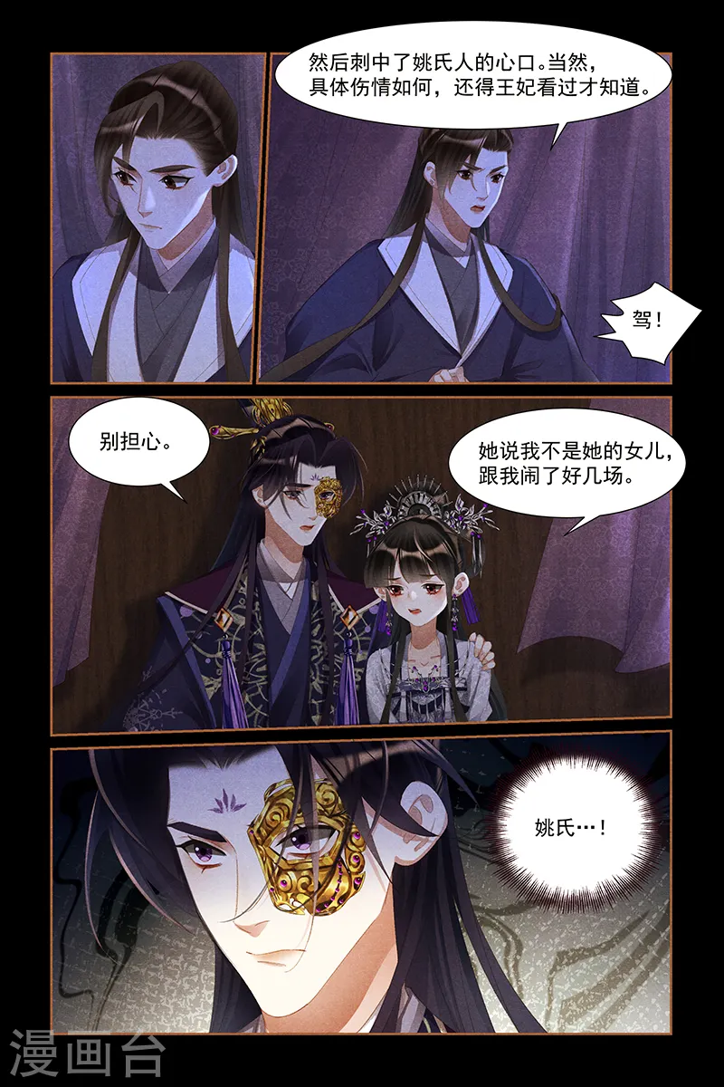 第440话 血雨腥风4