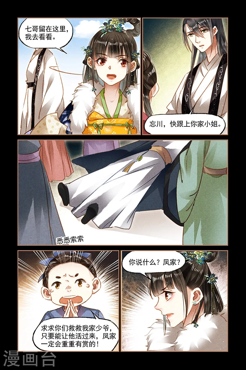 第101话 意外来客7
