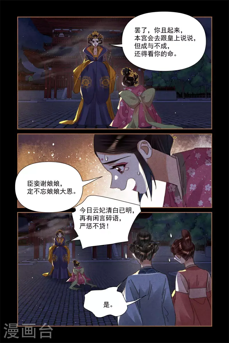 第632话 母慈子孝3