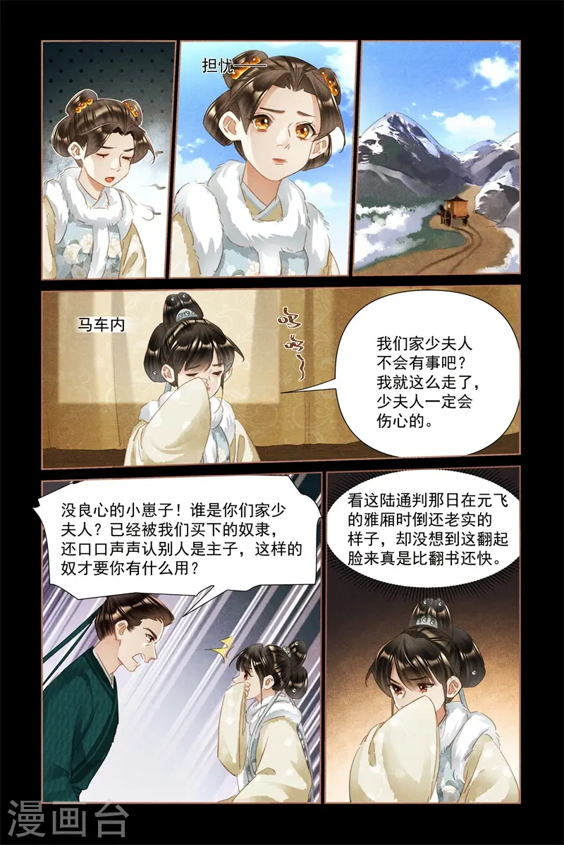 第477话 以身犯险7