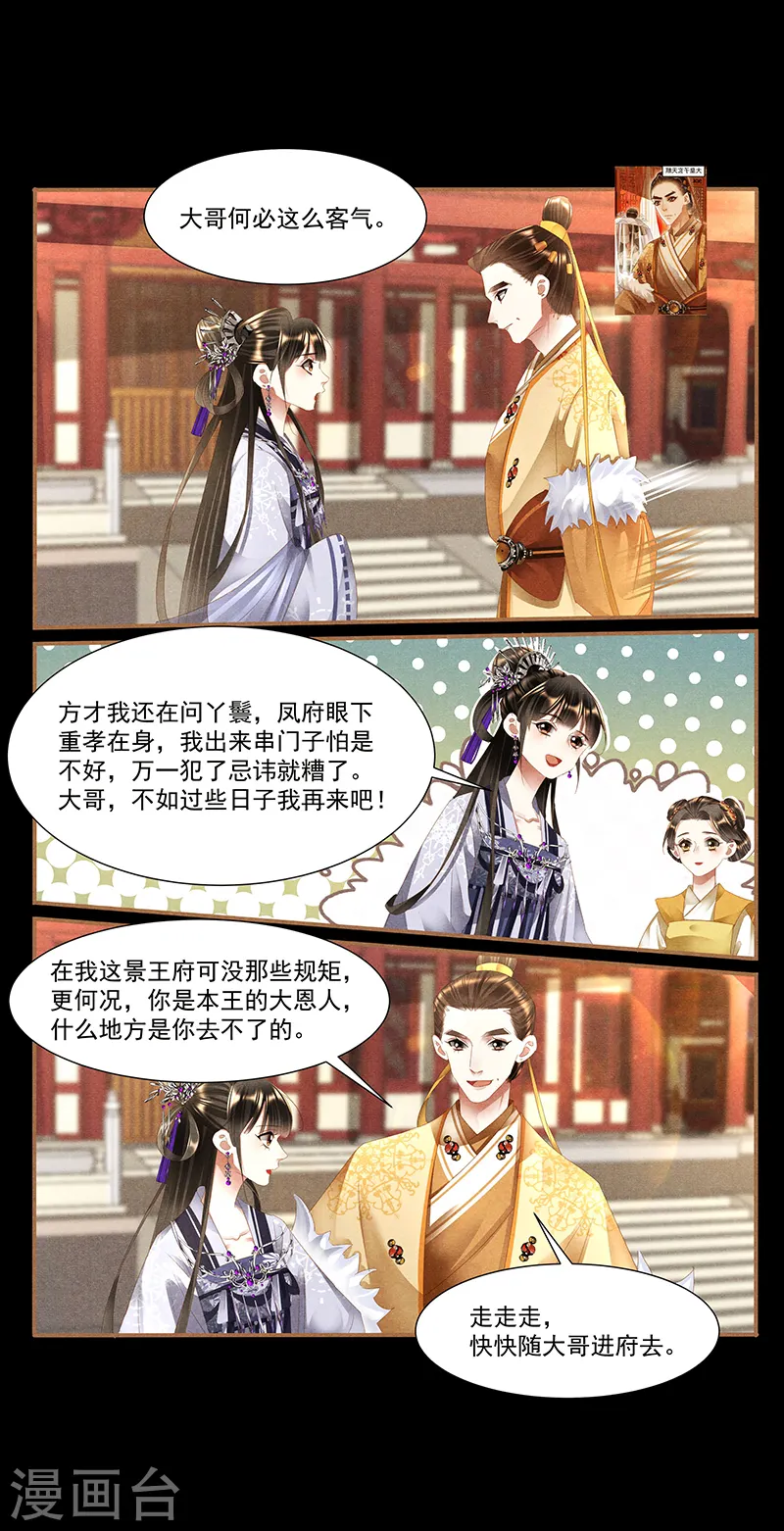 第401话 人微言轻7