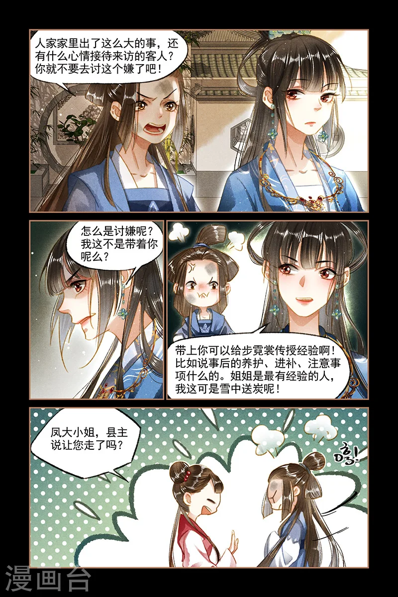 第95话 以牙还牙4