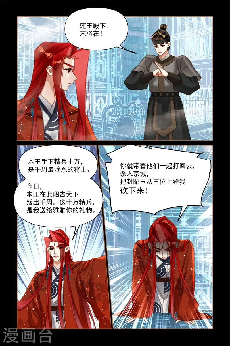第571话 交易达成7