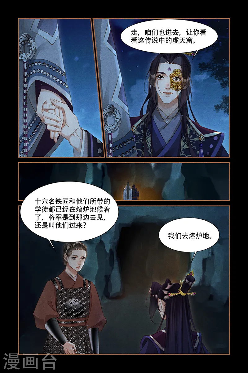 第314话 开山劈地7