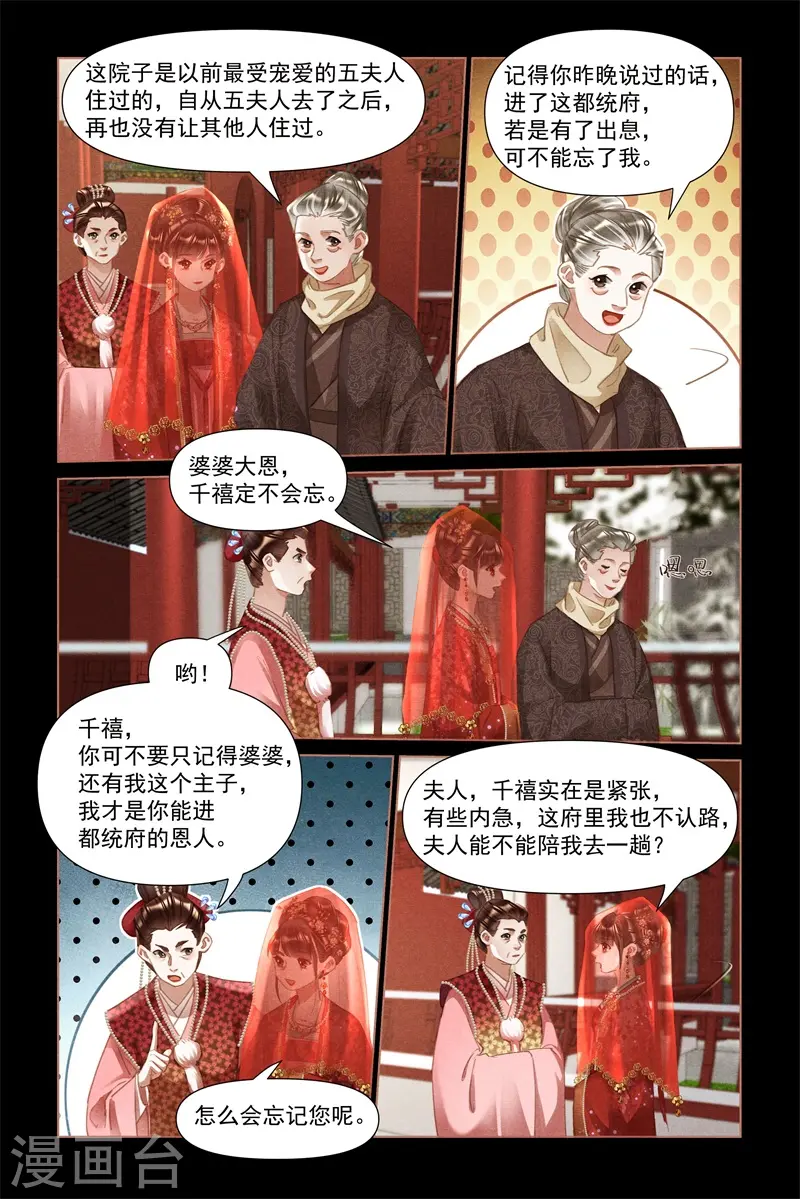 第484话 求之不得5