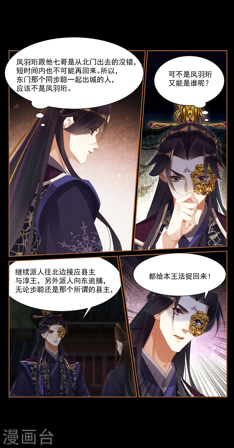 第413话 安抚内外8