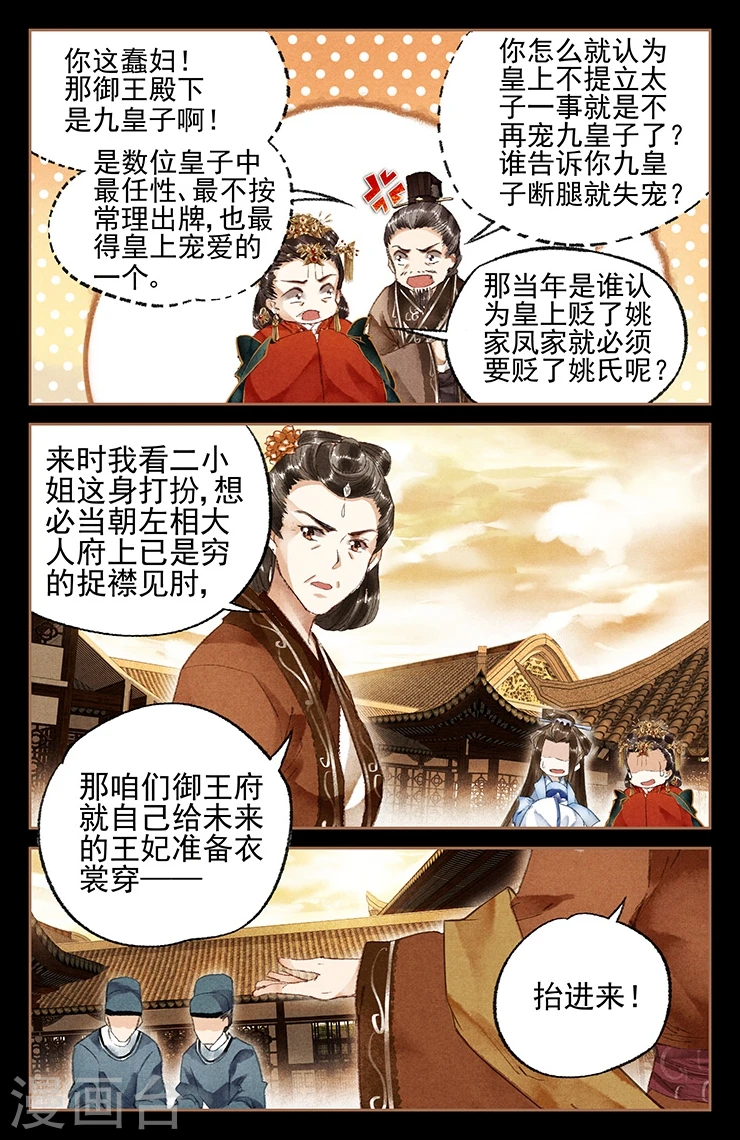 第17话 扬眉吐气5