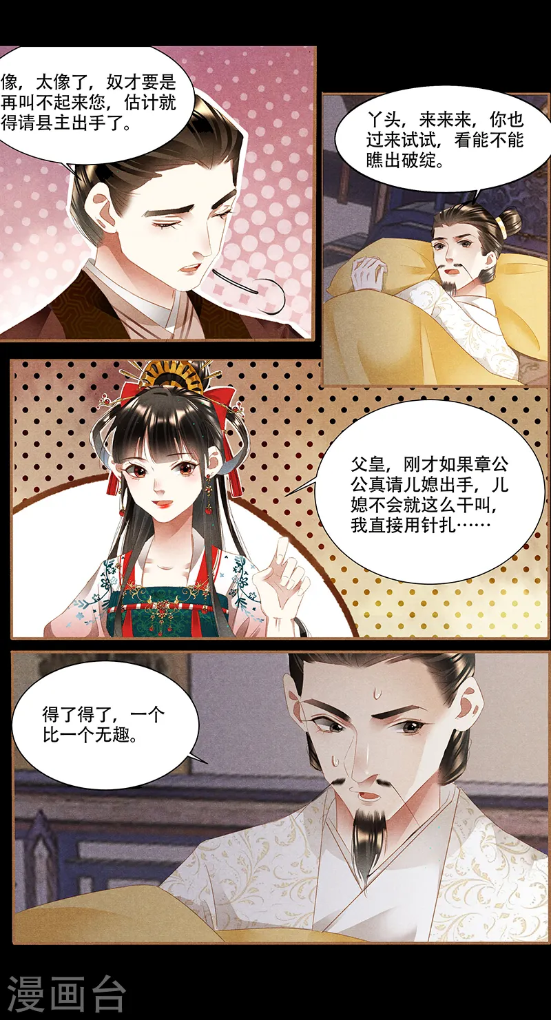 第342话 幼稚皇帝6