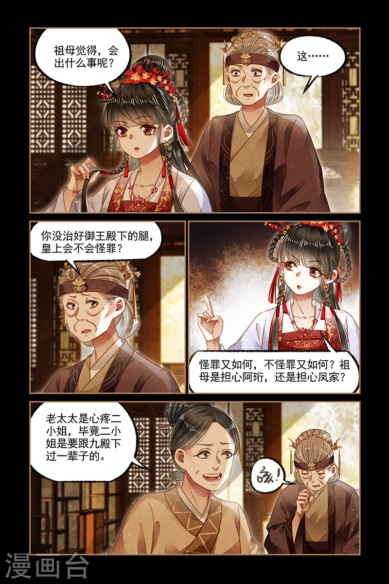 第125话 入宫请罪4