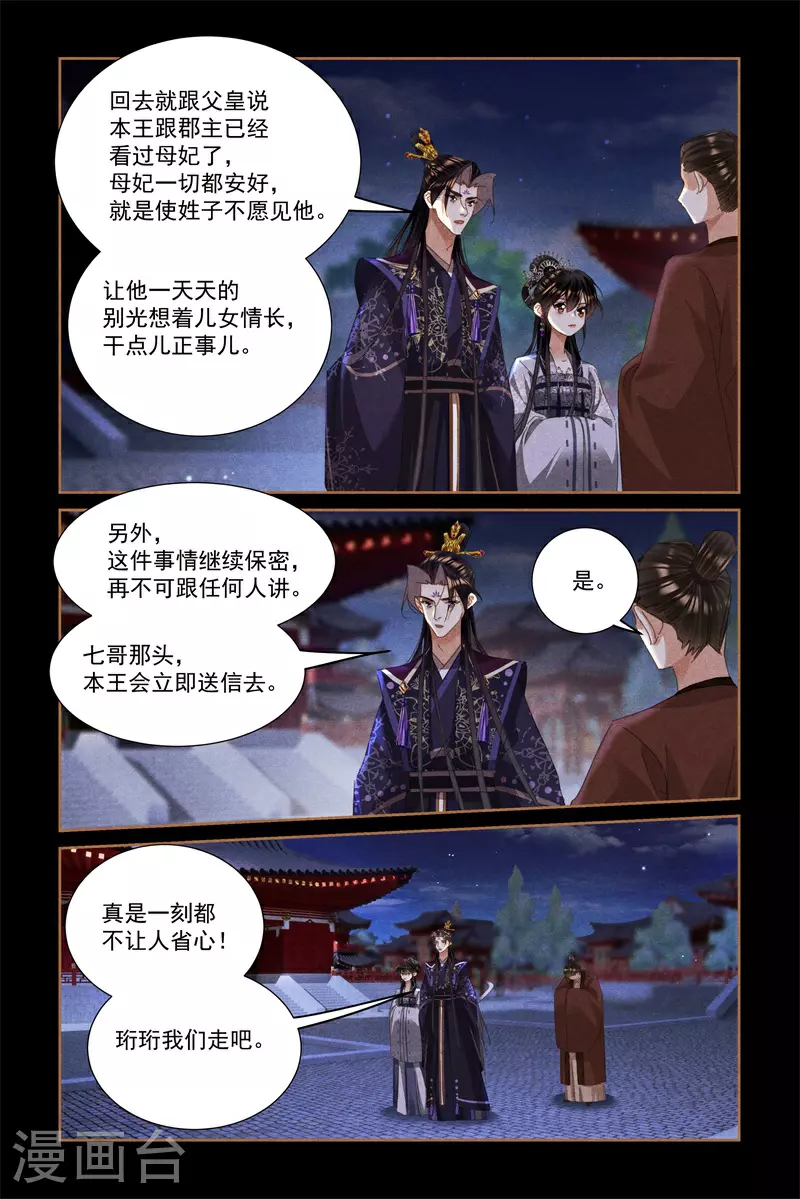 第594话 守口如瓶7