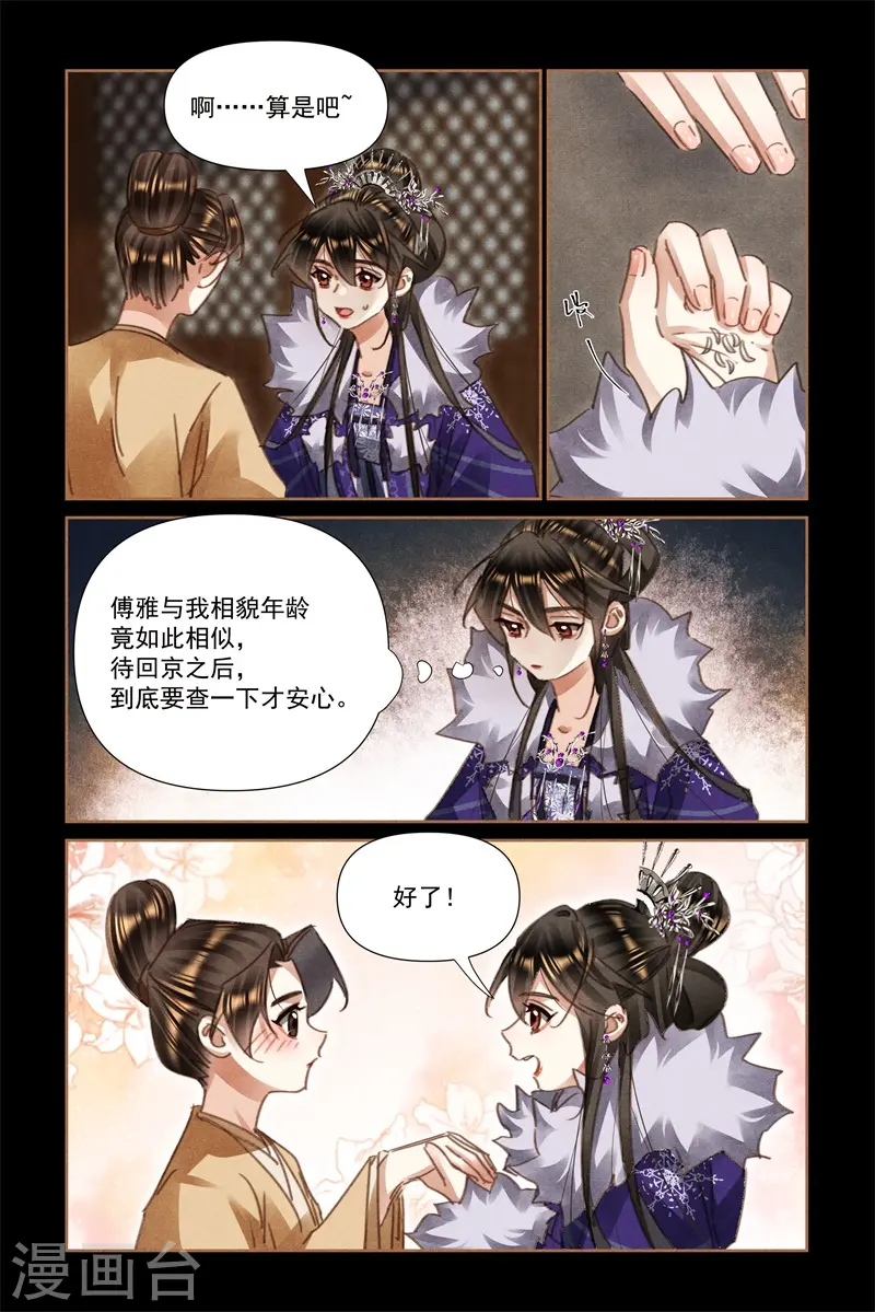 第547话 抵达江州2