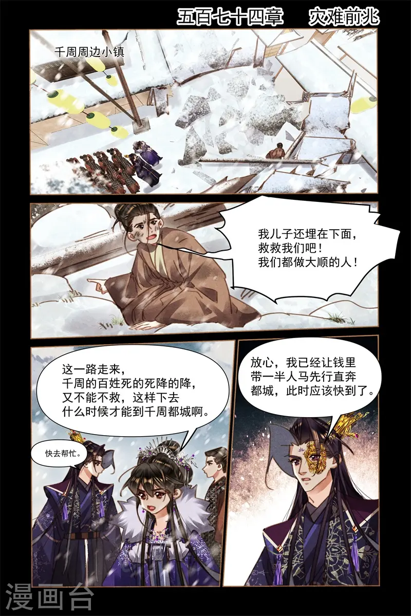 第574话 灾难前兆1