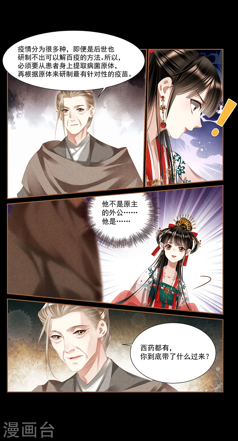 第391话 祖孙同心4
