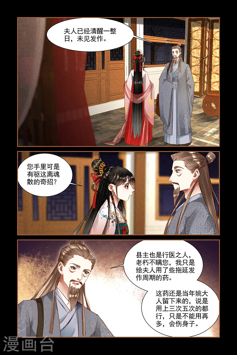 第308话 疑点重重7