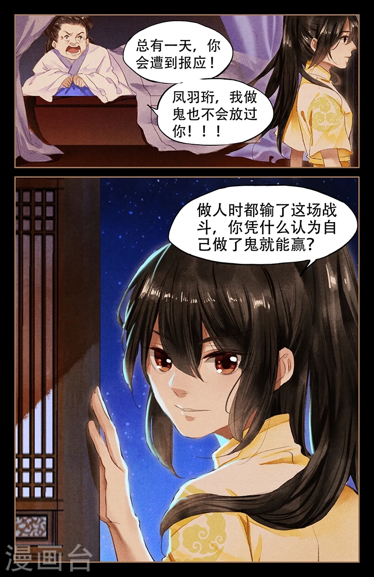 第49话 困兽之斗7