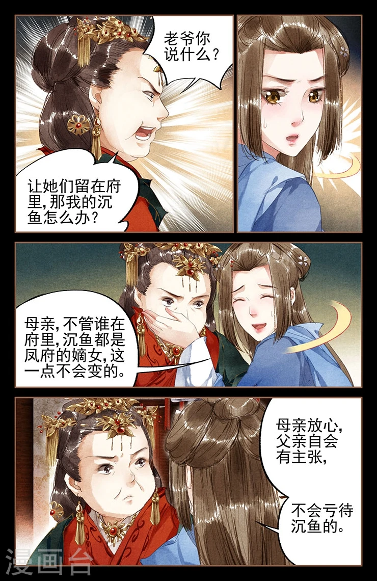 第9话 隔岸观火3