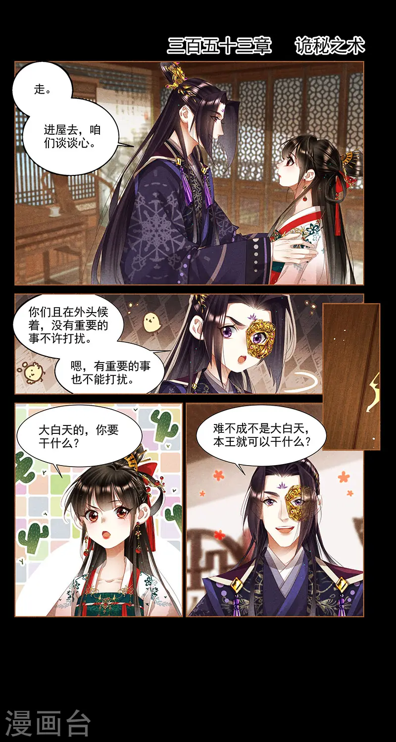第353话 诡秘之术1