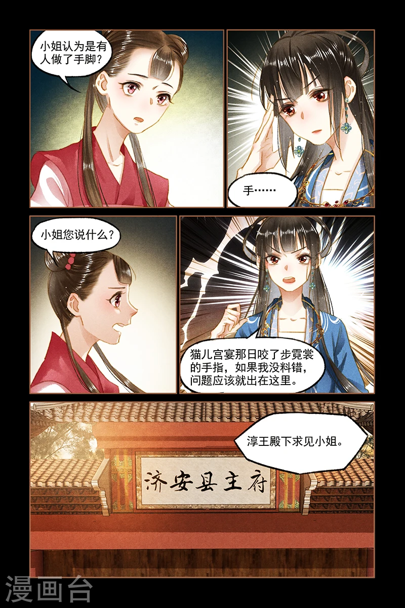第93话 风波不断7