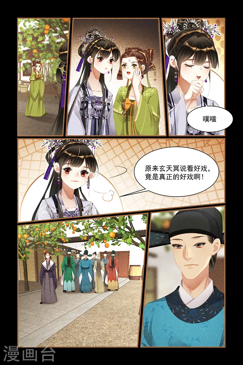 第437话 神秘龙脉7