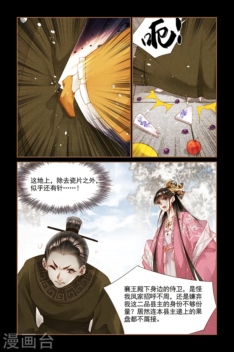 第252话 当头一棒3