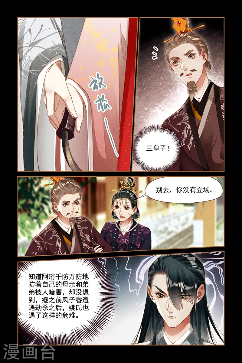 第292话 暂存生机5