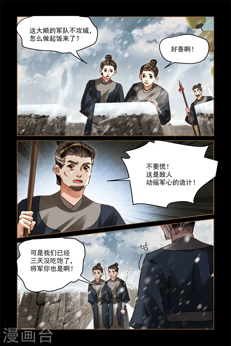 第575话 美食诱惑3