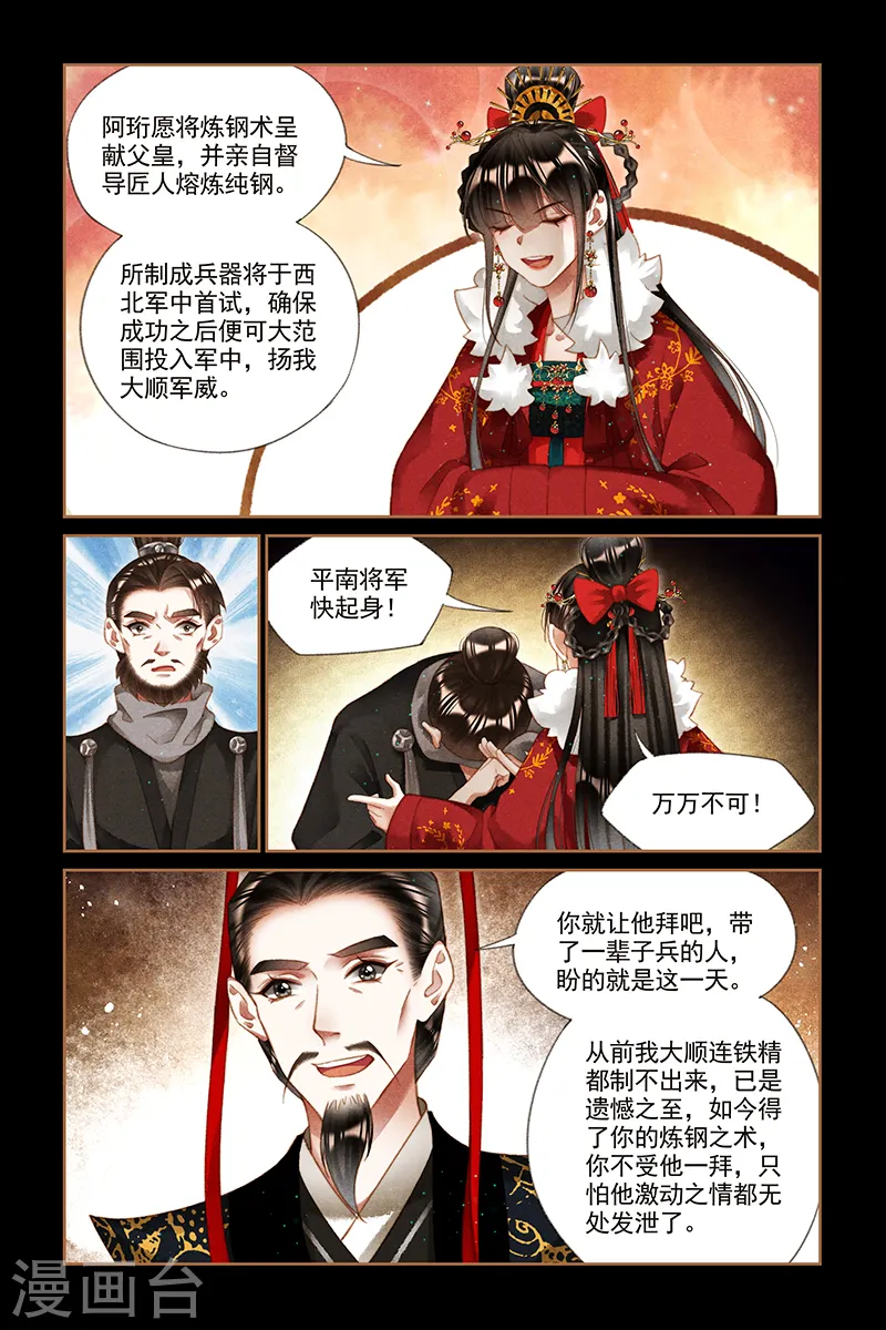 第202话 锋不可当5