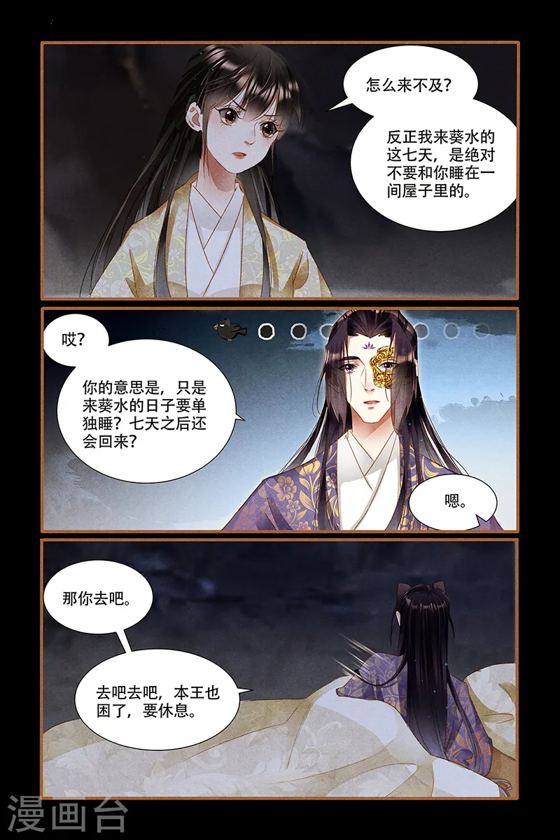 第326话 狡兔三窟2