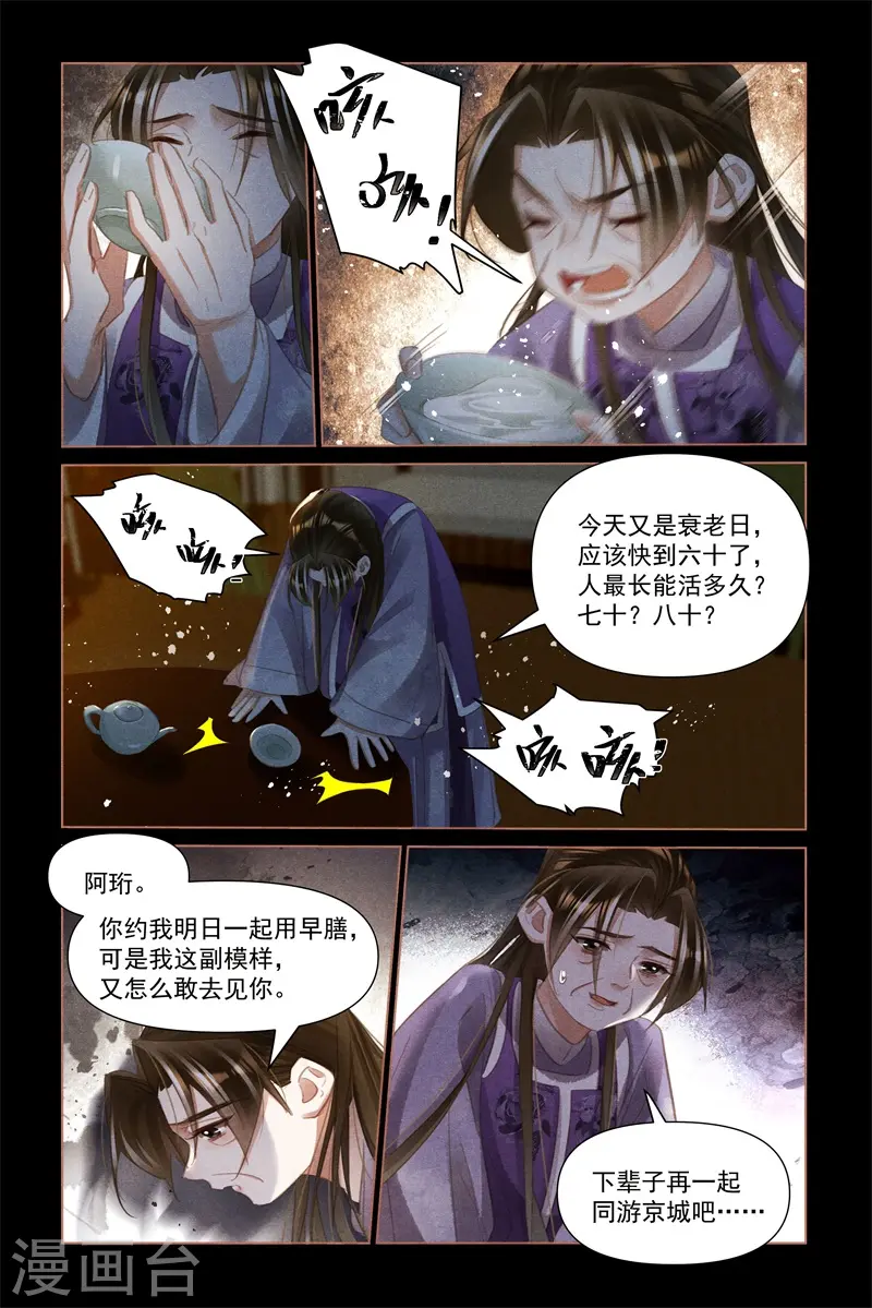 第518话 守株待兔2