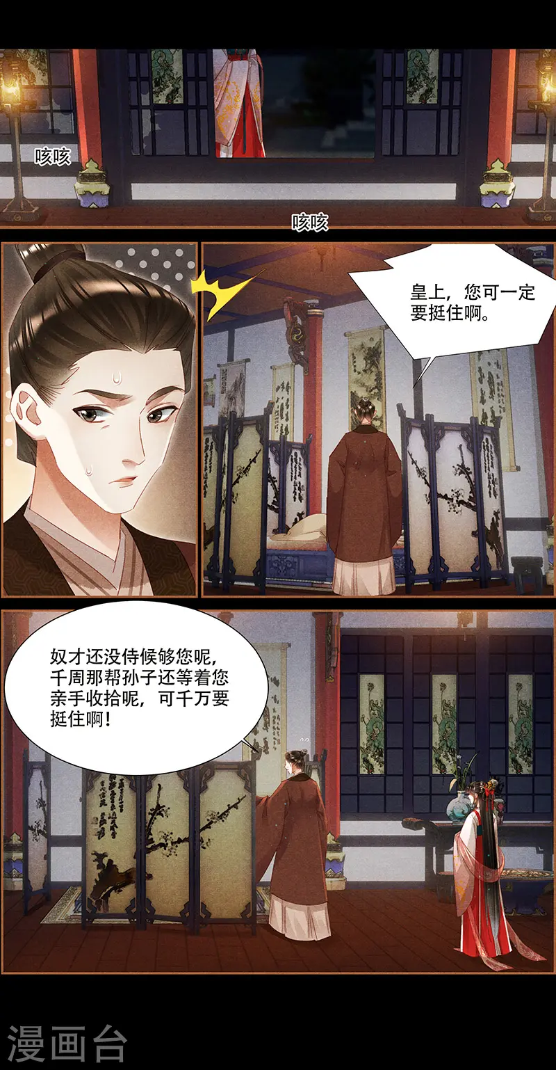 第341话 配合演戏3