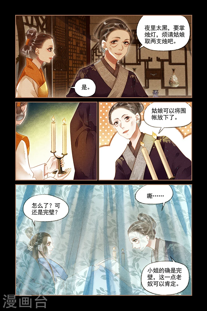 第147话 完璧之身2