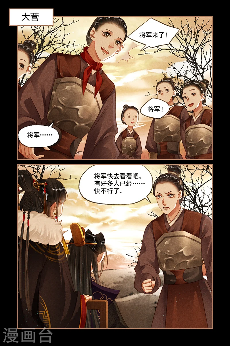 第151话 赴营救治3