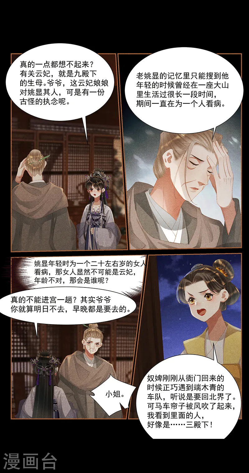 第405话 立下字据8