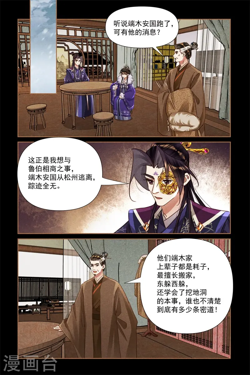 第548话 千周秘密7