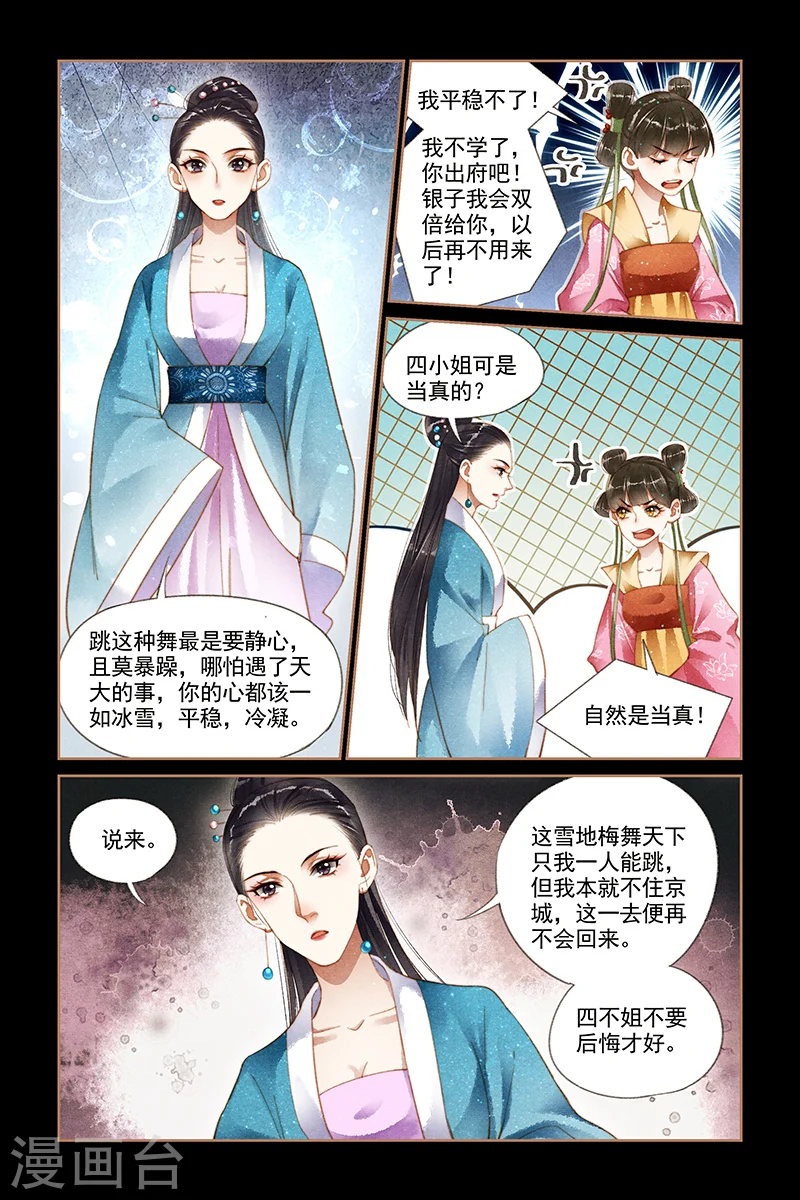 第174话 舞女红云6