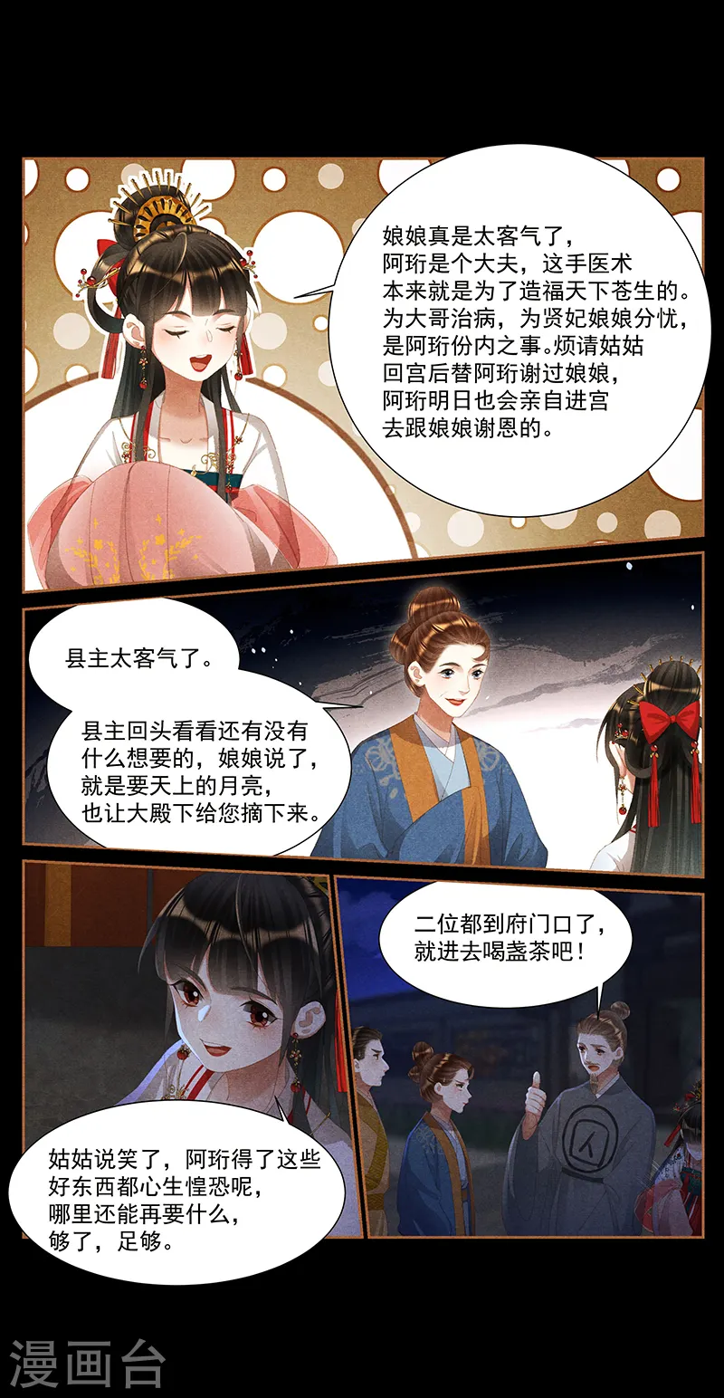 第398话 浑然不知6