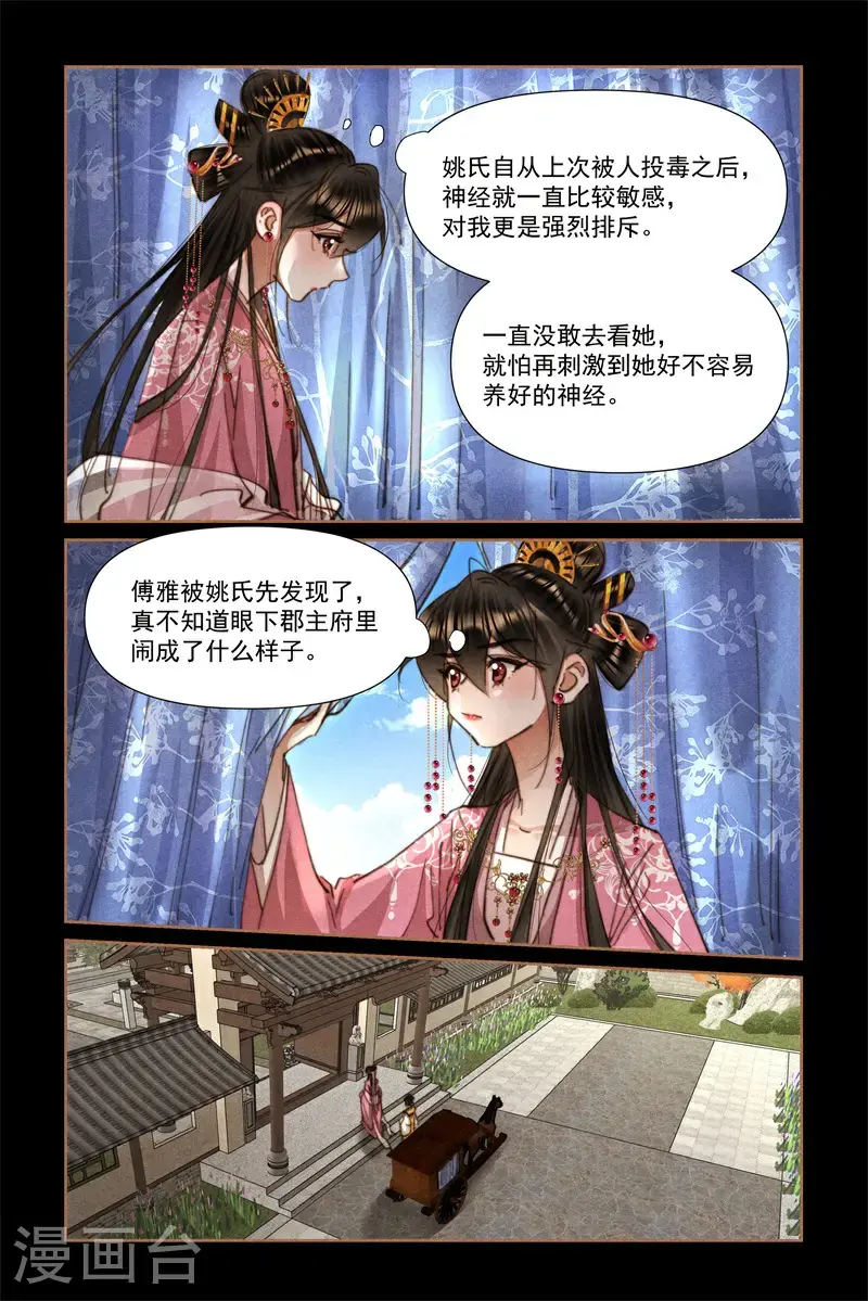 第637话 良宵短暂6
