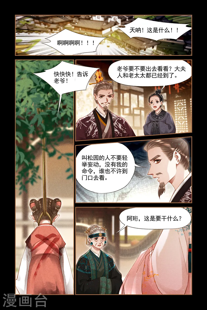 第287话 讨个公道1