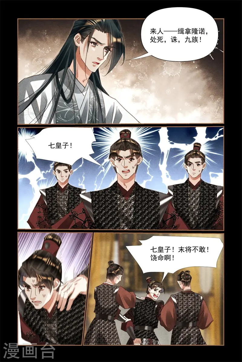 第531话 显露皇威2