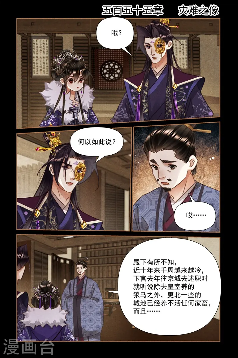 第555话 灾难之像1